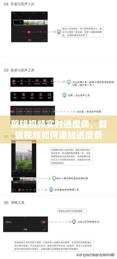 剪辑视频实时进度条,剪辑视频如何添加进度条