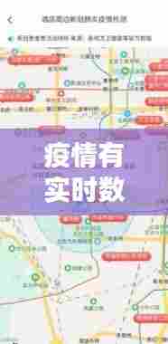 疫情有实时数据更新，疫情实时数据更新图 