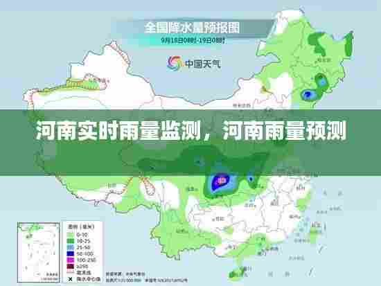 河南实时雨量监测,河南雨量预测