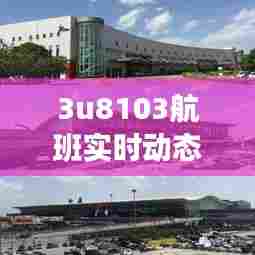 云屯鸟散 第8页