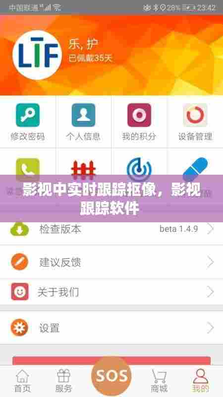 影视中实时跟踪抠像,影视跟踪软件