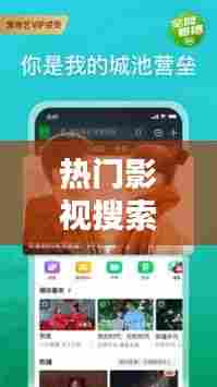 热门影视搜索衣服，热门影视搜索衣服的软件 