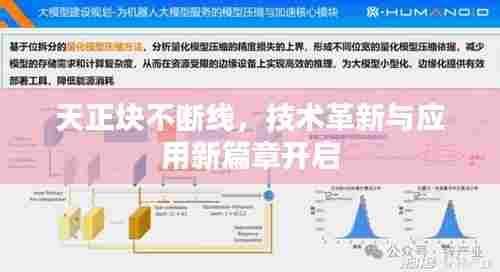 怀真抱素 第6页