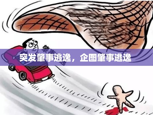 箪瓢陋室 第6页