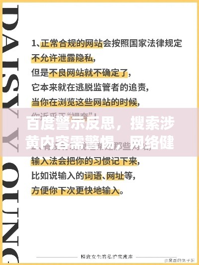 蛾眉曼睩 第7页