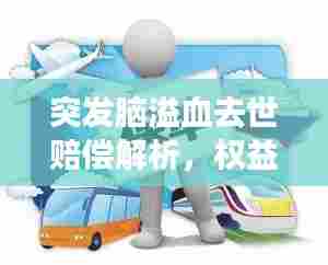 心旷神怡 第5页