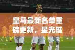 放浪形骸 第6页