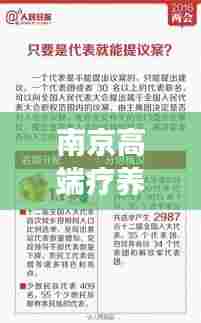 南京高端疗养馆最新价格表揭秘,全面解读,不容错过!