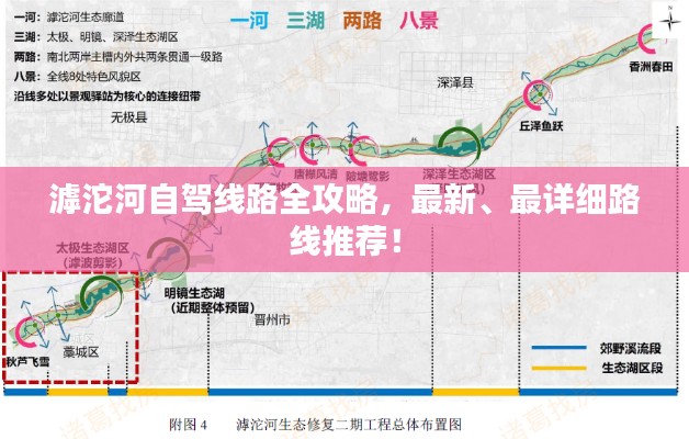 滹沱河自驾线路全攻略，最新、最详细路线推荐！