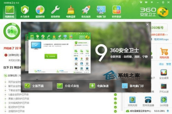 360桌面老版本,实效设计解析策略&储蓄版_v9.535