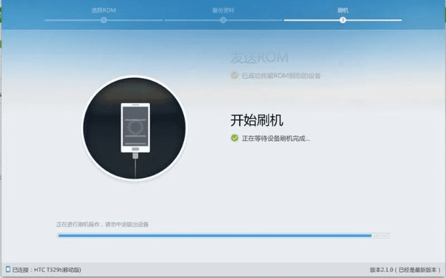 刷机精灵官方版下载,精准实施解析&复刻版_v10.610