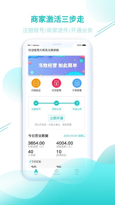 简赚宝app官方下载,持续执行策略 X_v3.282