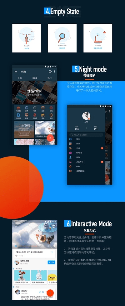 优酷低版本,数据引导计划执行&专属款1_v10.413