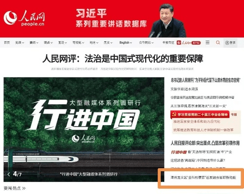 人民网版本,精细化评估解析&amp;静态版_v2.705