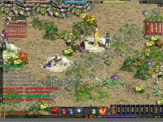 沉鱼落雁 第5页