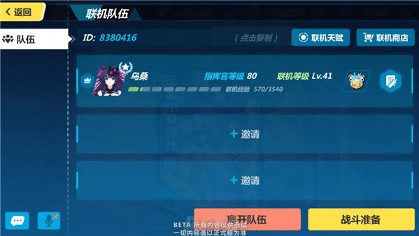 下个版本崩坏3,实地验证执行数据&薄荷版_v5.612