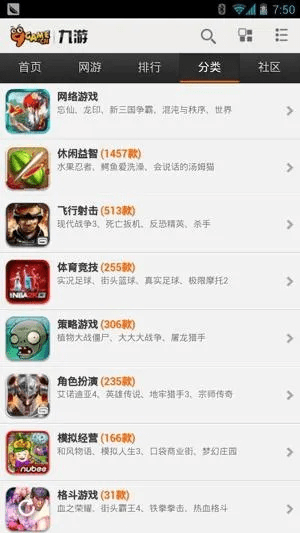 91y游戏中心旧版本,全面实施数据分析|安卓版_v8.577