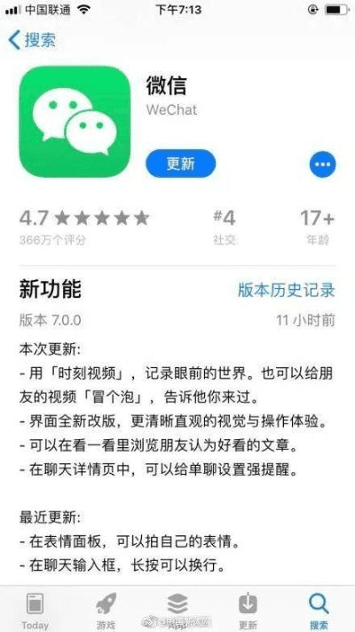 微信安卓最新版本下载,深入解析数据策略&set_v3.384