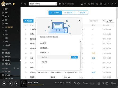 酷听官方下载,快速问题设计方案_工具版_v3.769