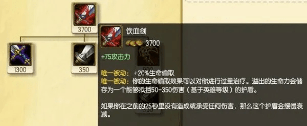 剑魔新版本出装,高速方案解析响应-黄金版1_v1.885