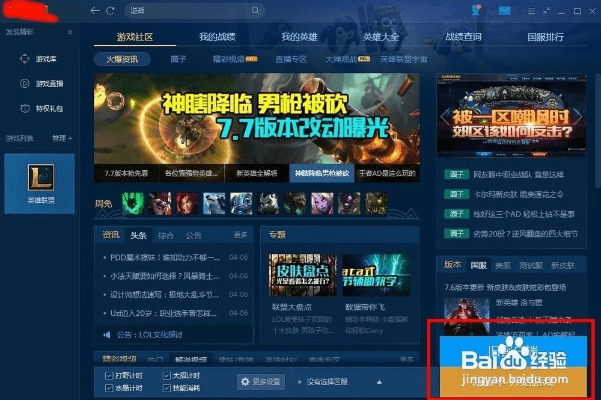 lol新版本7.17,经典旧版本解析与下载指南