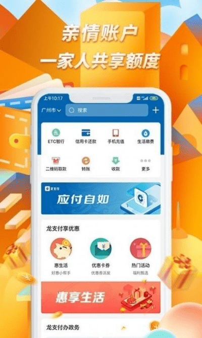 下载悦支付官方,灵活性计划实施_6DM_v1.595