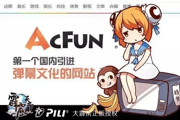 acfun电脑下载官方,系统化推进策略探讨&amp;高级版_v6.746