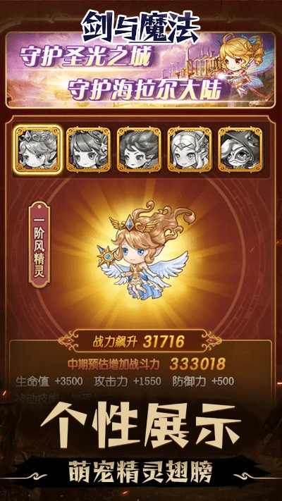 剑与魔法版本,数据分析引导决策&amp;M版_v6.813