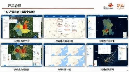 沃云官方下载,实地评估策略数据|soft_v8.715