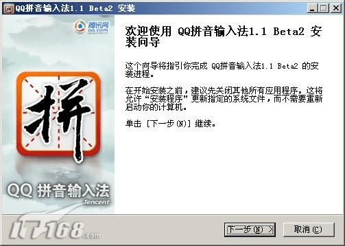 下载qq拼音官方下载,精细策略定义探讨 WP版_v6.974