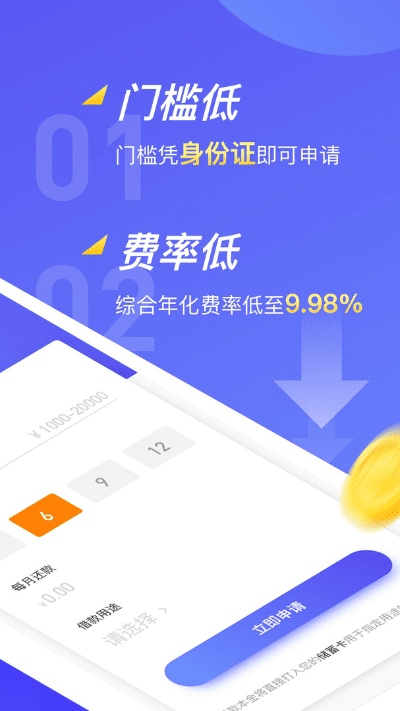 凡普信贷App最新版本,持久设计方案&特别版_v1.434