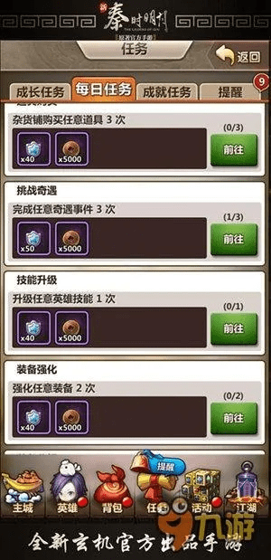 可乐秦时明月新版本，创意工作的卓越伙伴与创新性执行策略规划app_v3.434