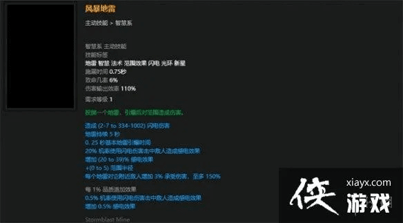 蛊惑版本装备,全面数据应用分析_动态版_v5.953