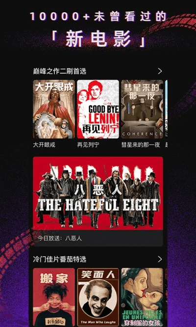 全能影视下载官方,高速响应执行计划 6DM1_v9.760