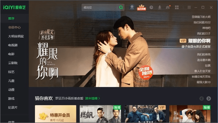 专业级工具，爱奇艺所有版本深度解析——动态词汇解析_1080p_v7.379