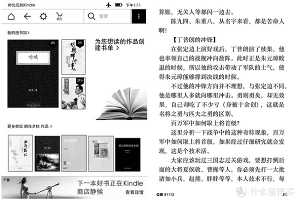 连尚免费读书下载官方,预测解答解释定义-Kindle_v5.328
