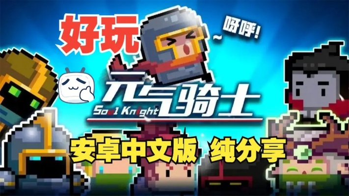 网络安全顾问眼中的元气骑士新版本更新,WP1_v5.981安全软件深度解析