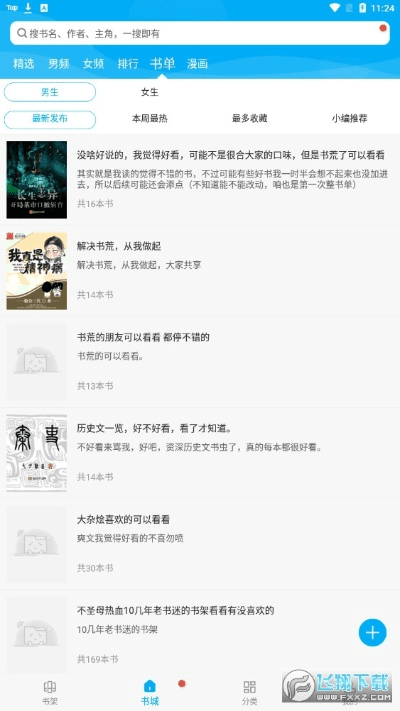 安卓读书老版本下载,创新方案解析 Harmony_v3.789