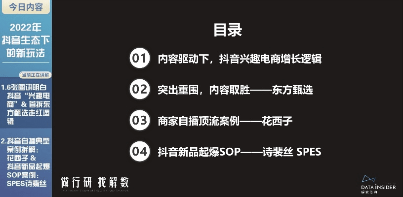 抖音 官方下载,全面理解执行计划|2D_v8.185