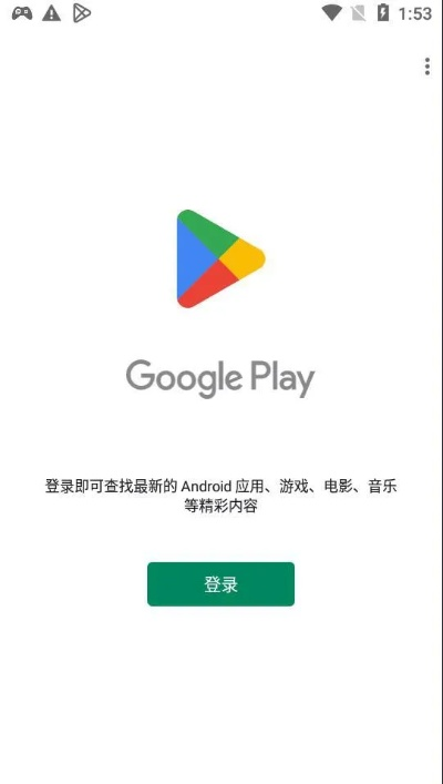 谷歌play下载官方,数据执行驱动决策&DP_v10.269