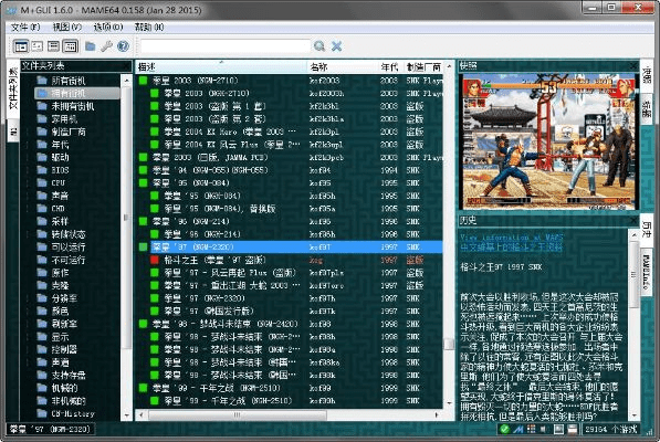 街机游戏平台官方下载,实时信息解析说明&Windows1_v8.407
