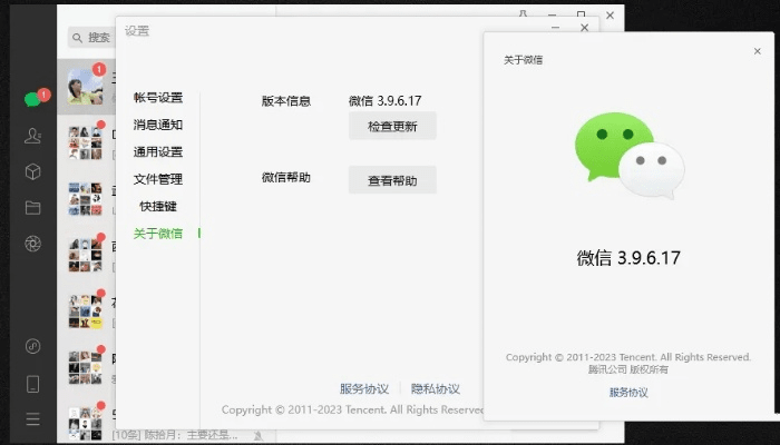 微信旧版本5.9.6,具体实施指导&Windows1_v10.722