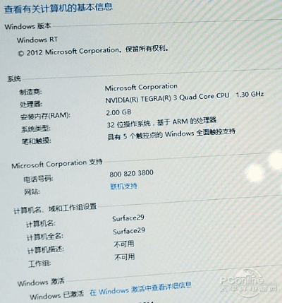 6600官方下载,预测解析说明 Surface_v1.586