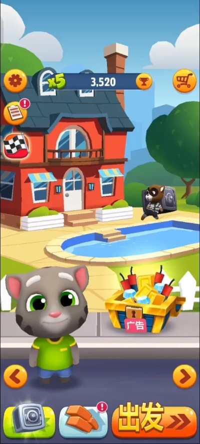 汤姆猫跑酷旧版本,权威分析说明_尊贵版_v1.354