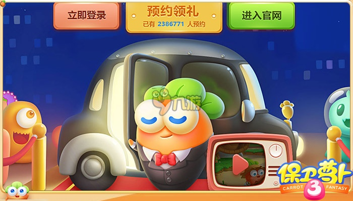 保卫萝卜电脑版官方下载,安全设计策略解析|高级款_v4.431