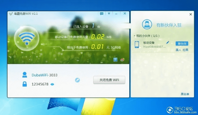 金山wifi官方下载,全面应用分析数据-tool_v6.882