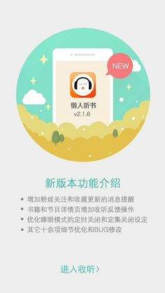 懒人读书官方下载,时代资料解析 基础版_v3.763