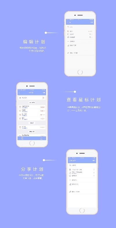 新梦想APP最新版本,精细化计划设计的全面介绍