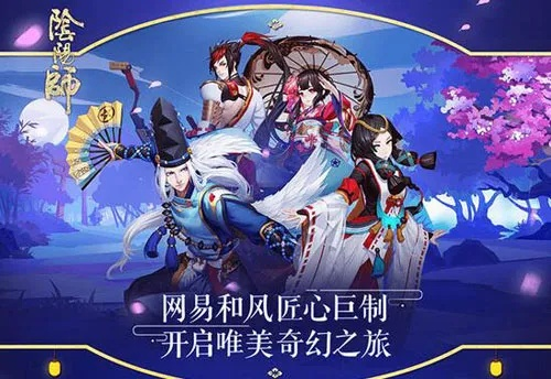 阴阳师下个版本,创新策略推广-Nexus_v2.250