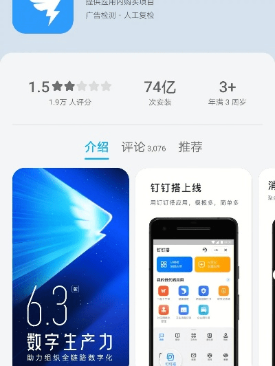 免费钉钉下载官方下载,创新执行计划&amp;3DM_v3.631